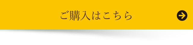 プリン1個入りのご購入ページへのボタン