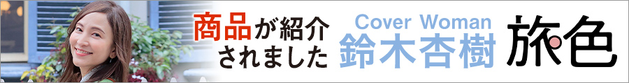 旅色