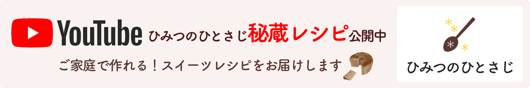 YouTubeはじめました