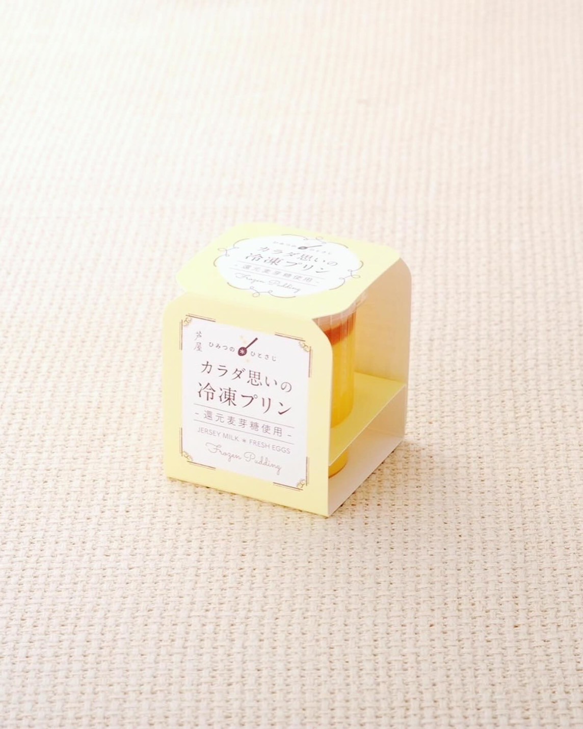 カラダ思いの冷凍プリン