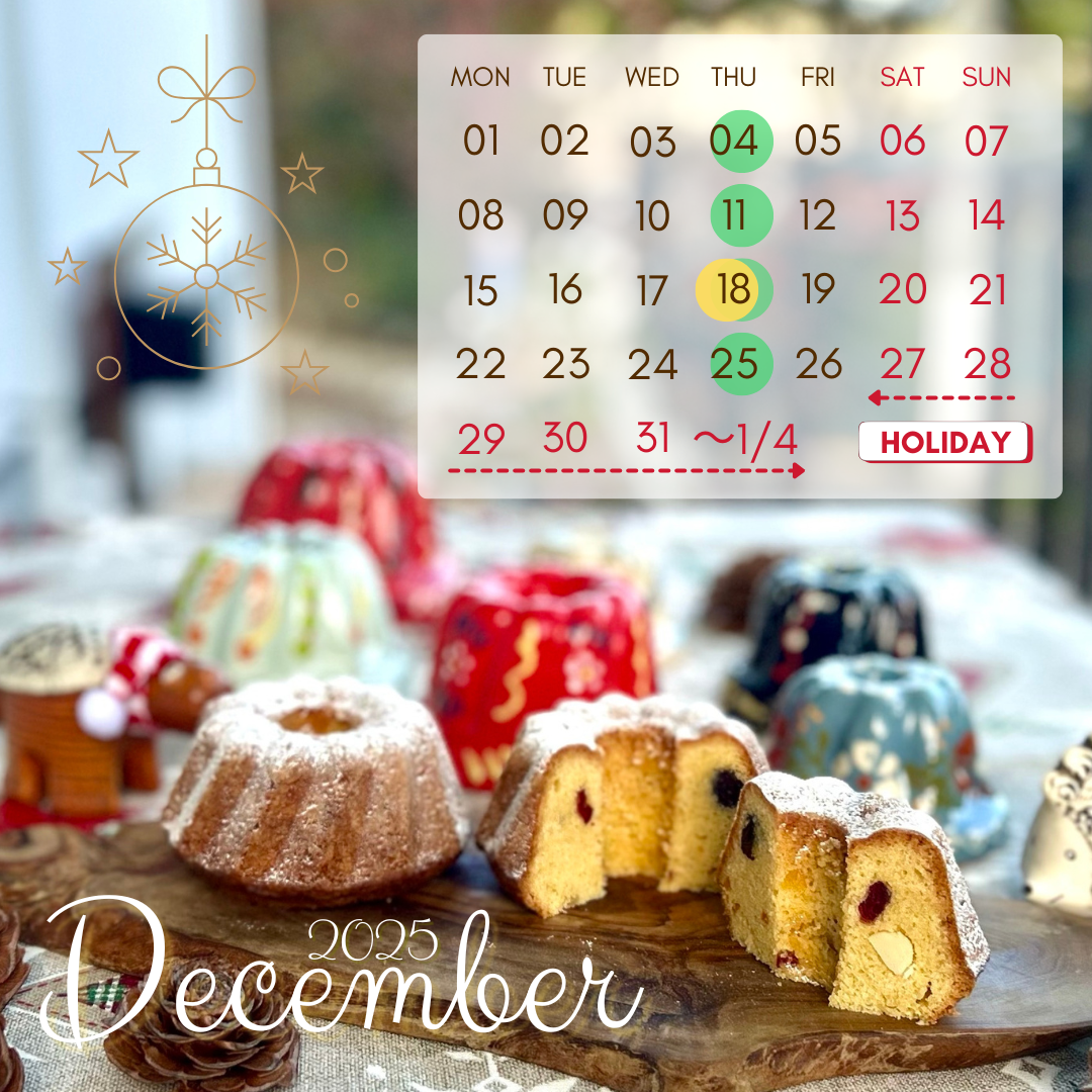 12月のお知らせ