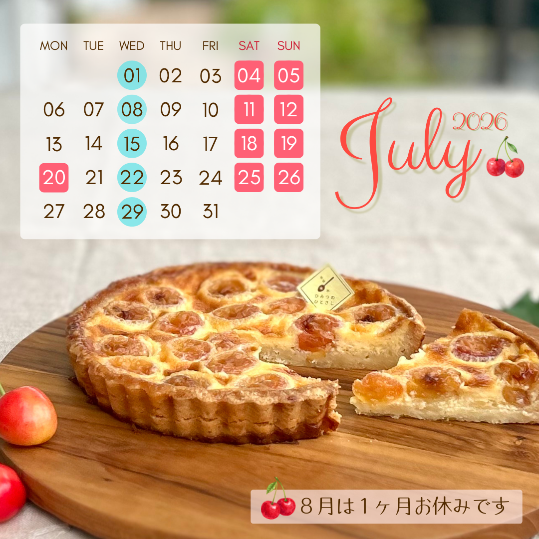 7月